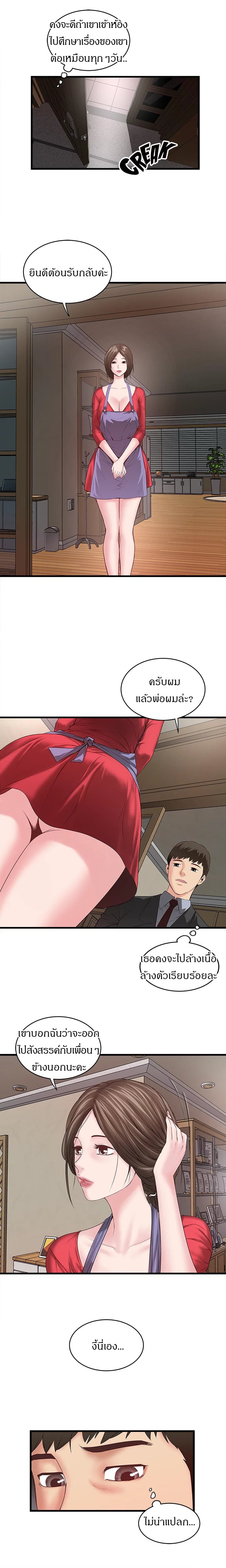 เมดใจร่านพ่อบ้านใจบาป 4 11