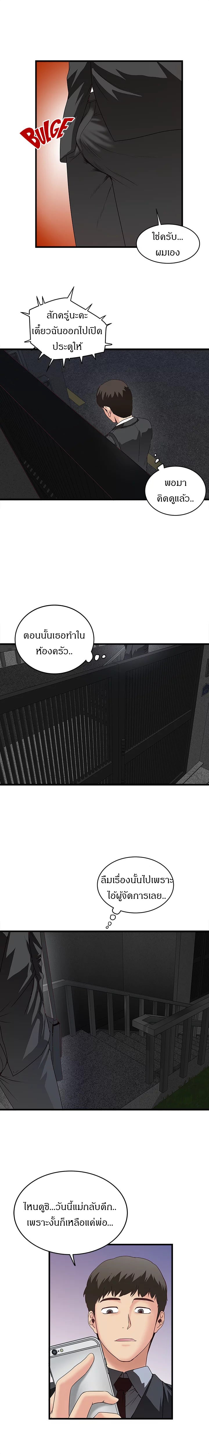 เมดใจร่านพ่อบ้านใจบาป 4 12