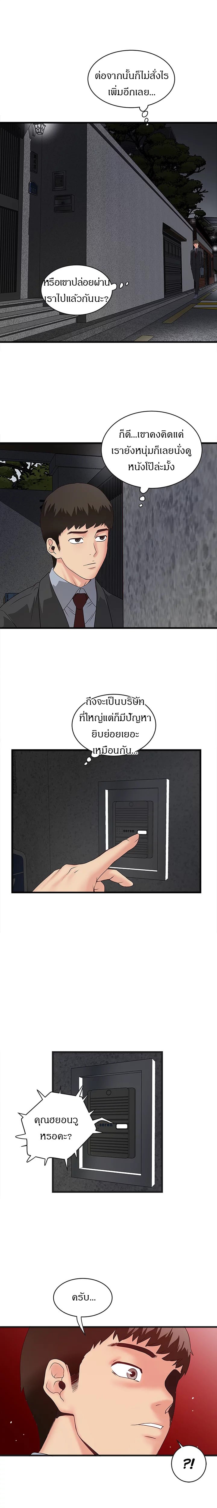 เมดใจร่านพ่อบ้านใจบาป 4 13