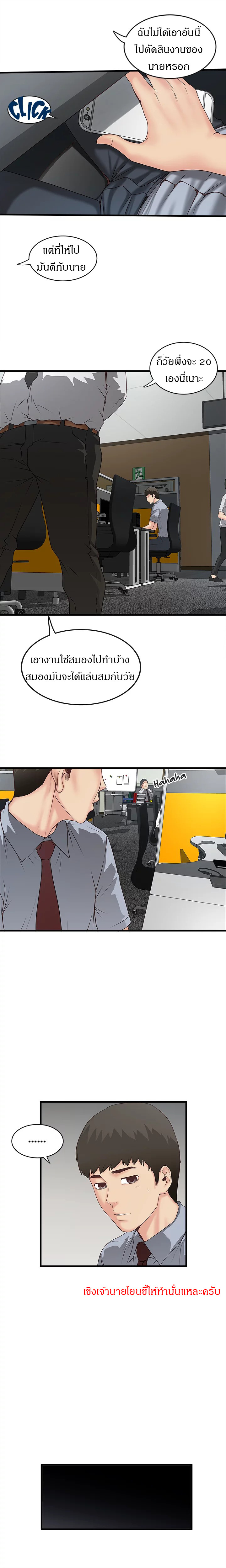 เมดใจร่านพ่อบ้านใจบาป 4 14