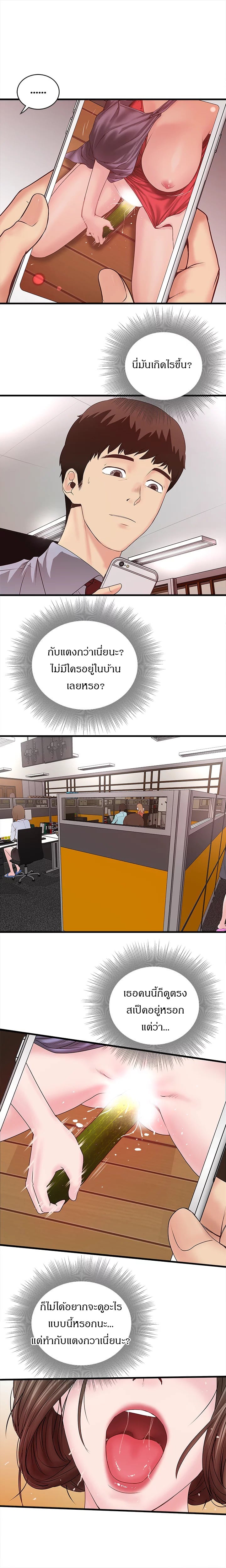 เมดใจร่านพ่อบ้านใจบาป 4 16