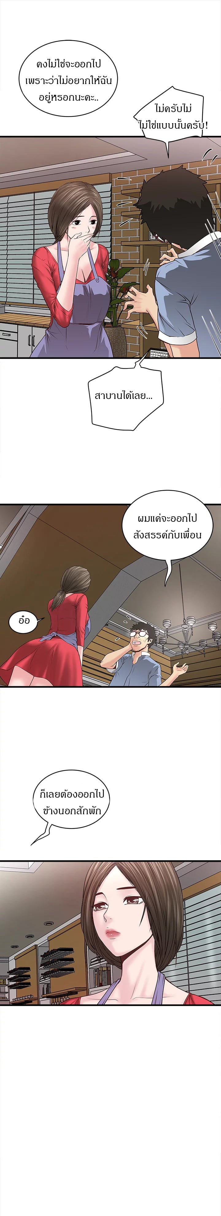 เมดใจร่านพ่อบ้านใจบาป 4 20