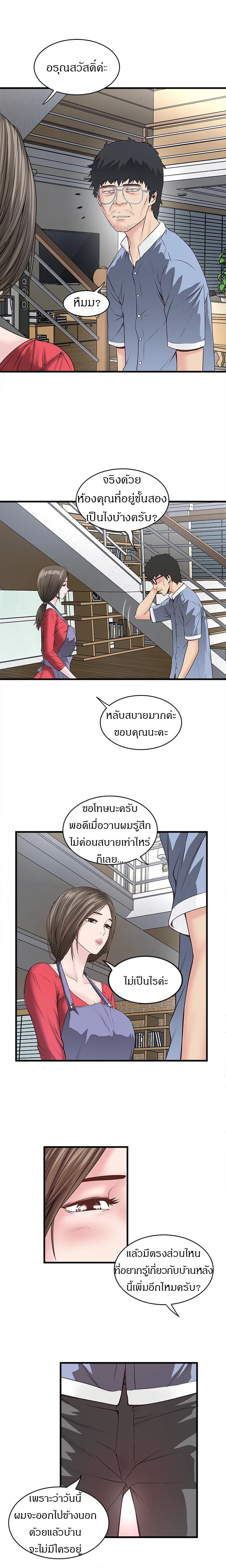 เมดใจร่านพ่อบ้านใจบาป 4 21