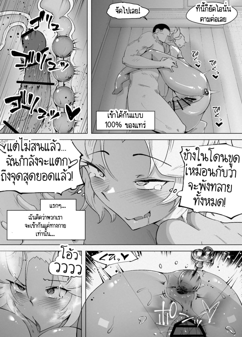 ไม่ได้เงี่ยน แค่หาของที่อร่อยกว่า! 2 จบ 15