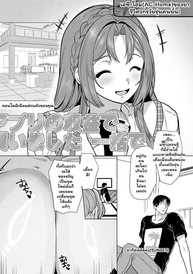 แอปหาคู่ดูจากเป้า 3 2
