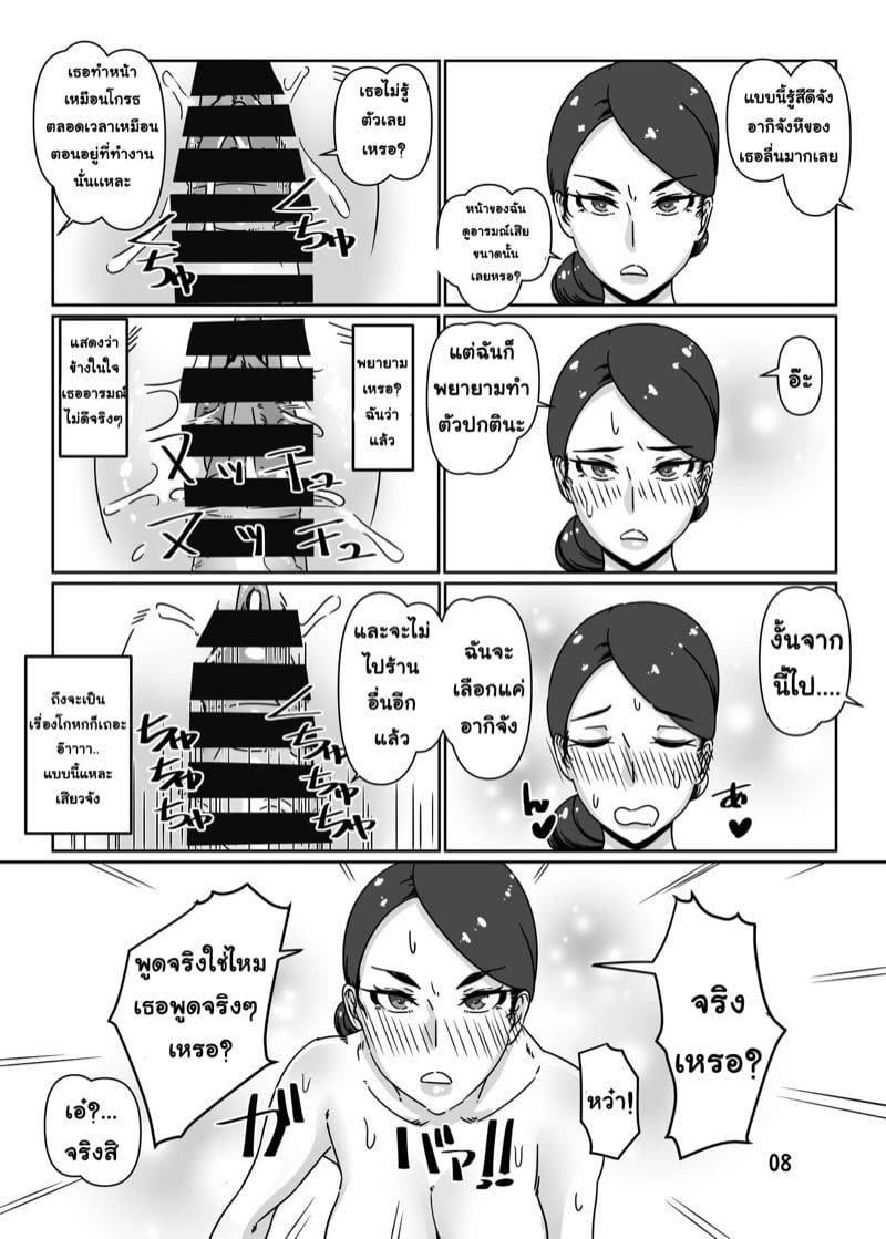 สาวที่มาบริการคือพนักงานออฟฟิศสุดโหด 2 7