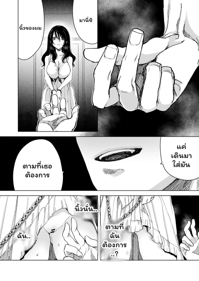 จำเลยรัก 3 จบ 4