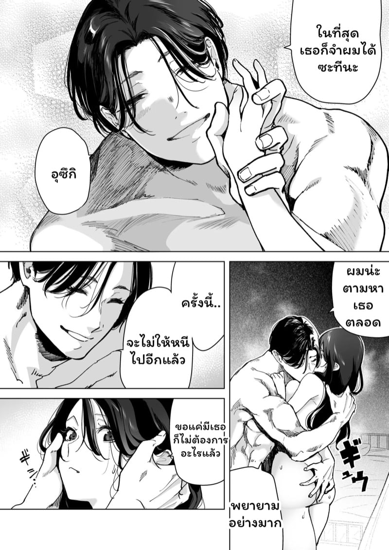 จำเลยรัก 3 จบ 22