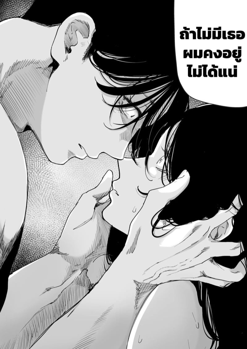 จำเลยรัก 3 จบ 23