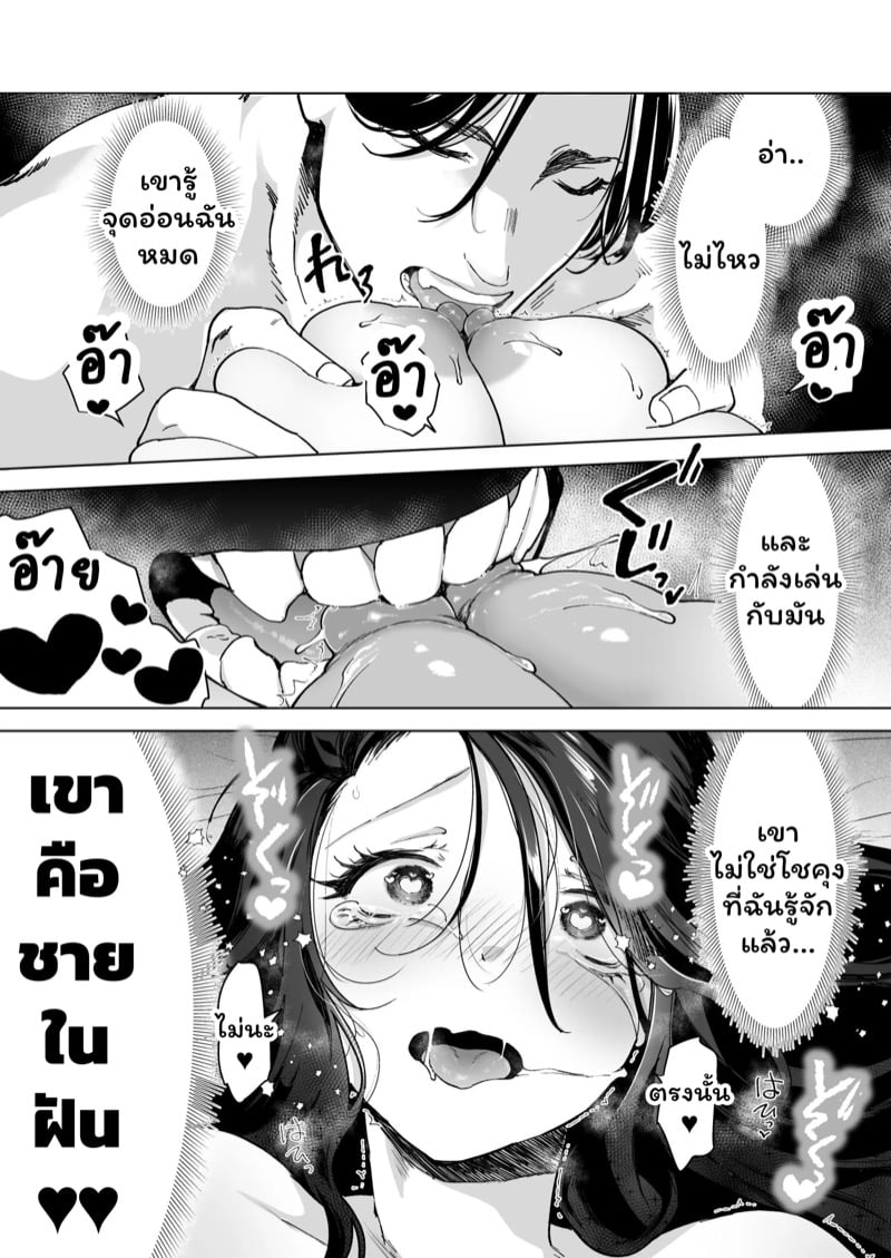 จำเลยรัก 3 จบ 30