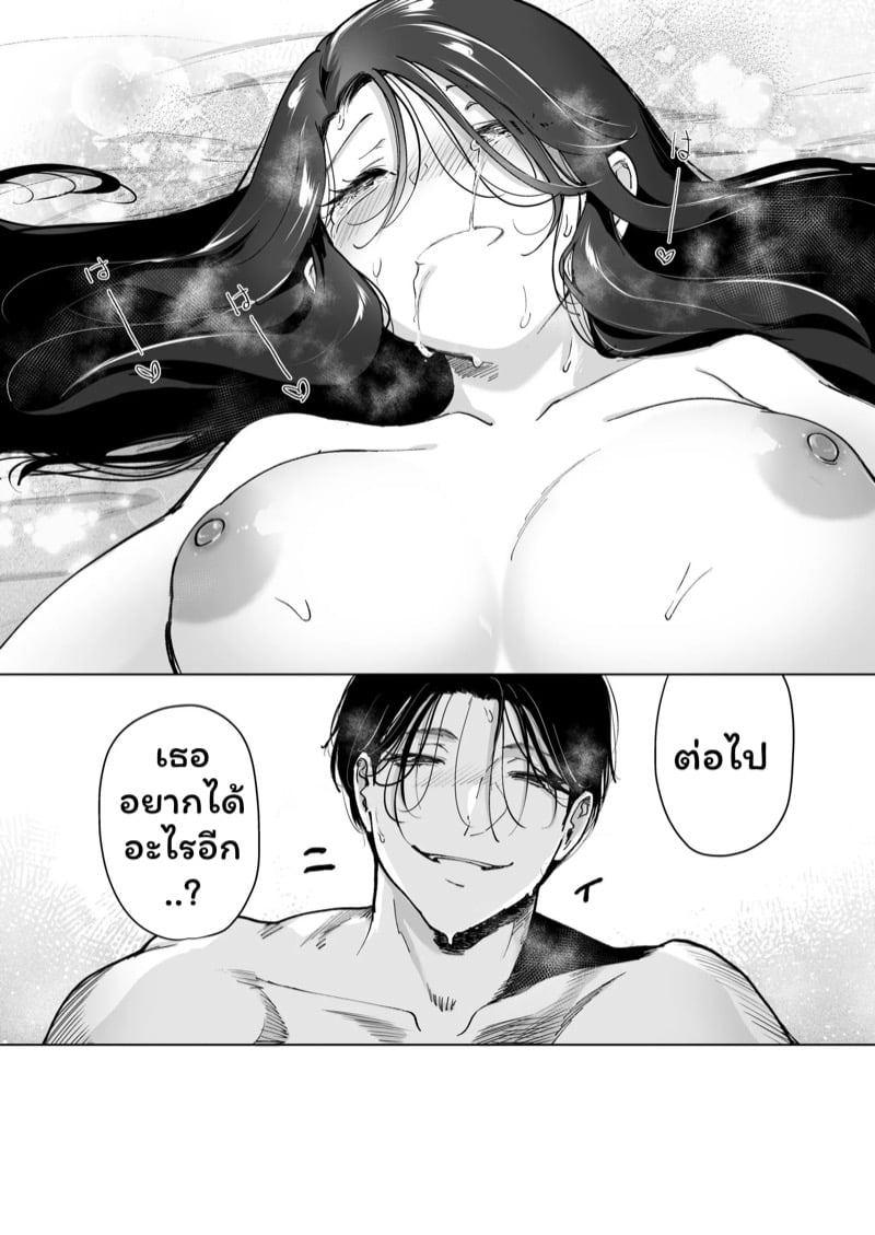 จำเลยรัก 3 จบ 45