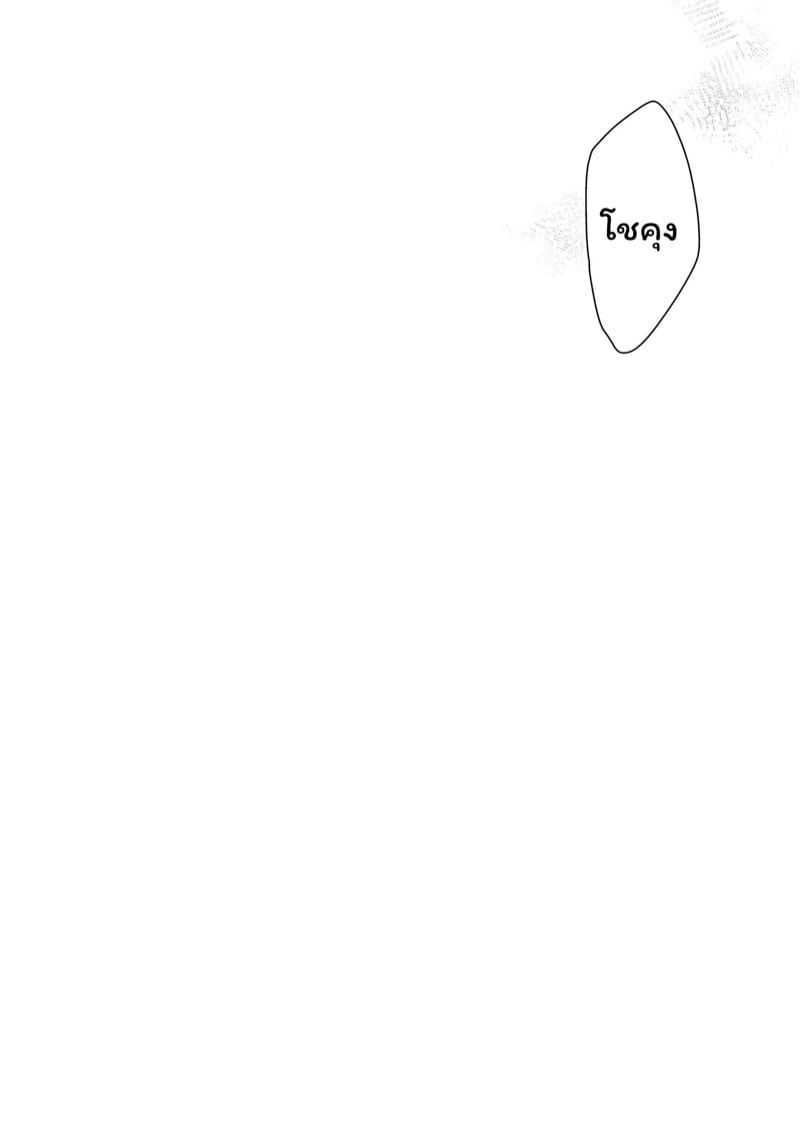 จำเลยรัก 3 จบ 46