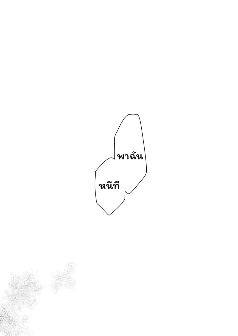 จำเลยรัก 3 จบ 47