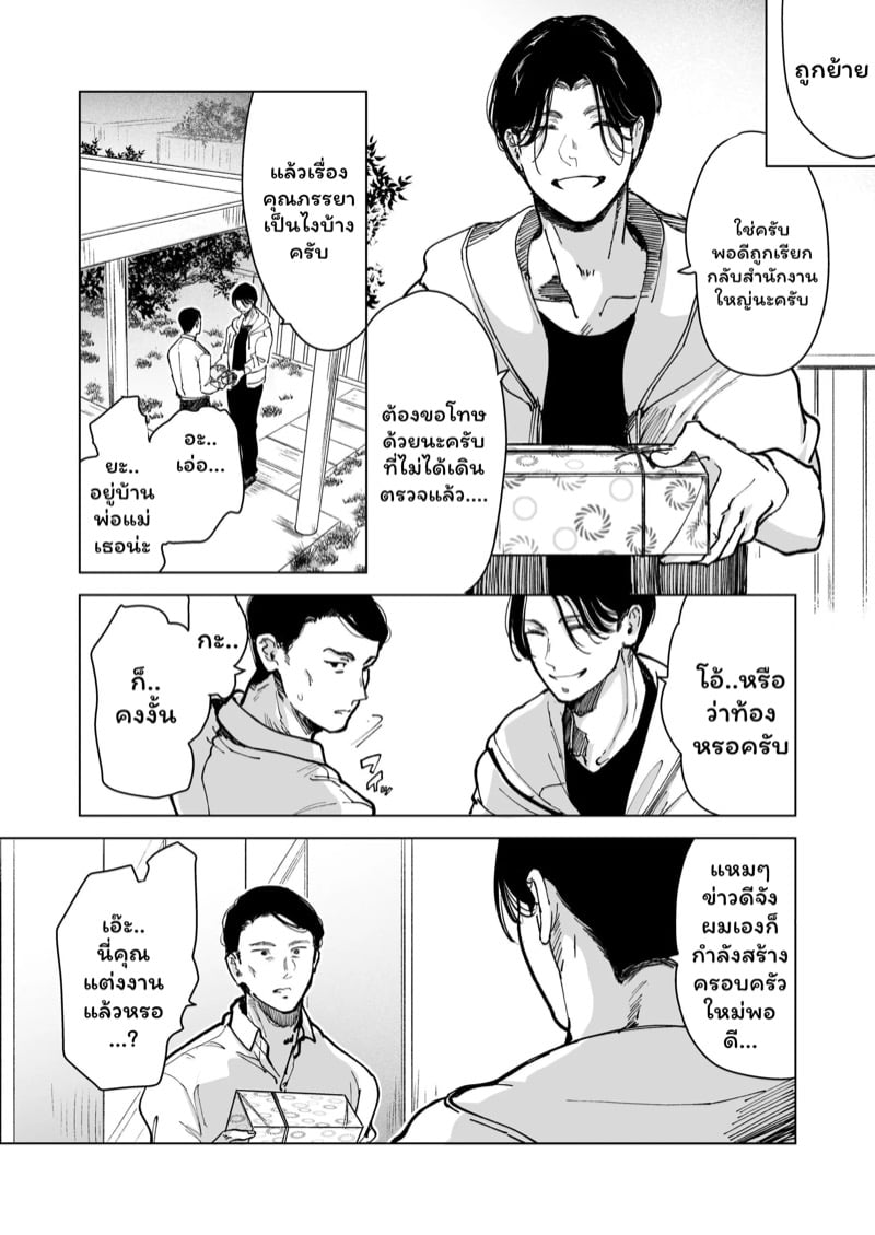 จำเลยรัก 3 จบ 48