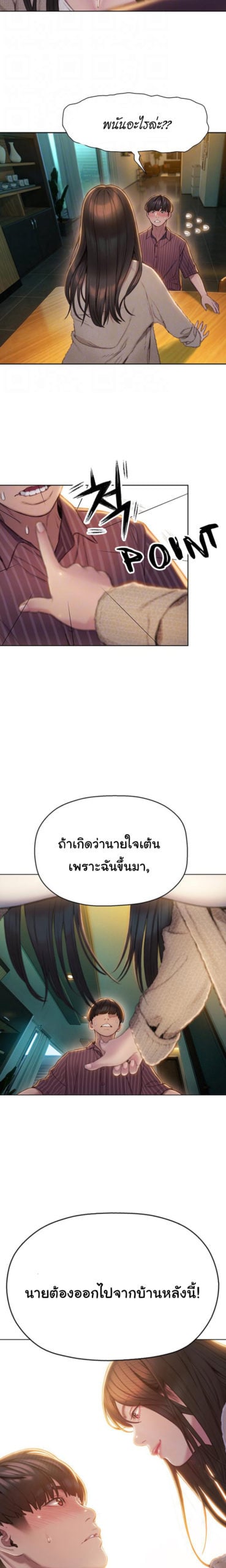 รักเกินพิกัด 7 4