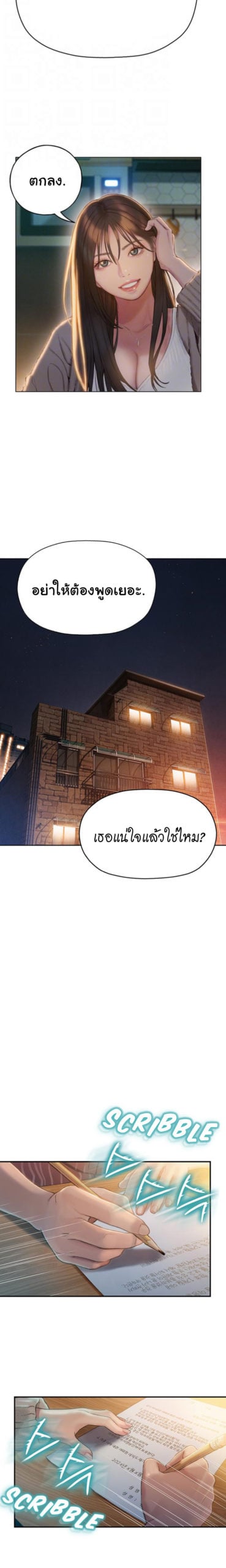 รักเกินพิกัด 7 6