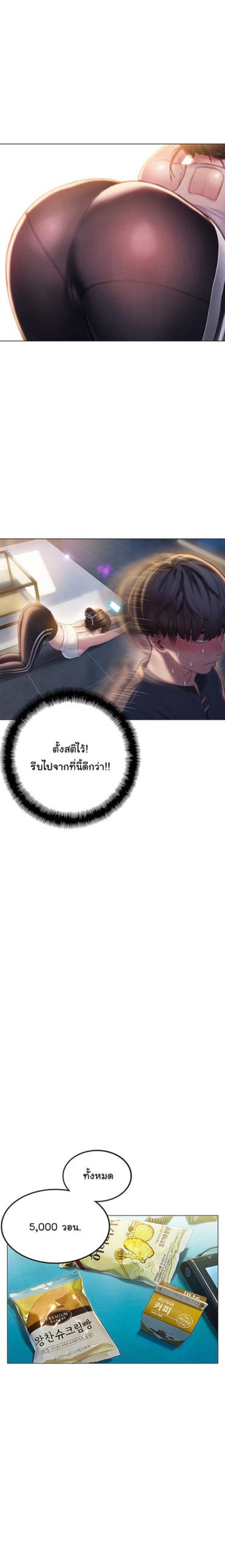 รักเกินพิกัด 7 13