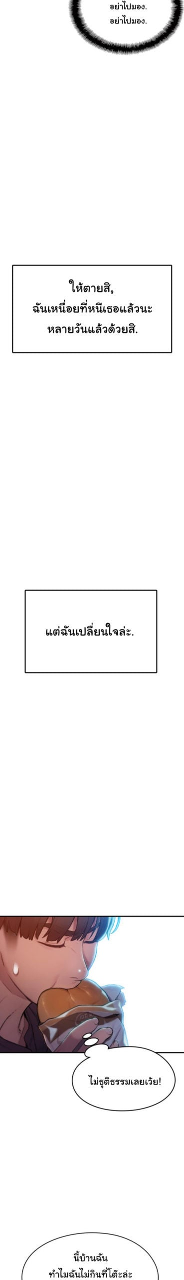 รักเกินพิกัด 7 15