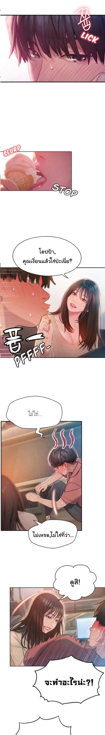 รักเกินพิกัด 7 19