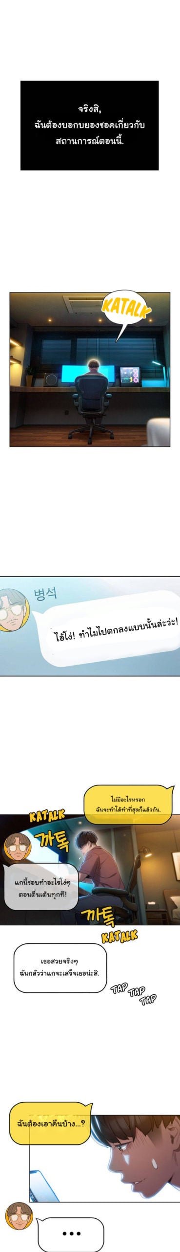 รักเกินพิกัด 7 22