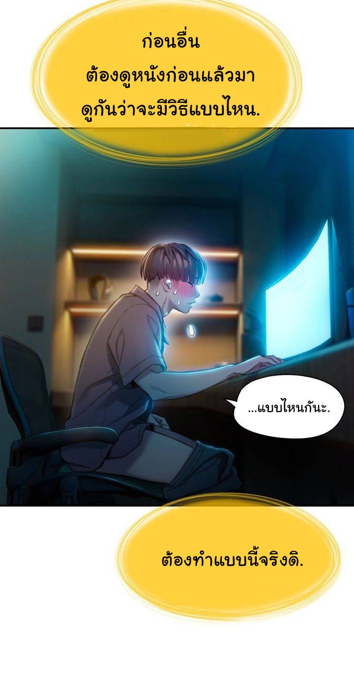 รักเกินพิกัด 7 25