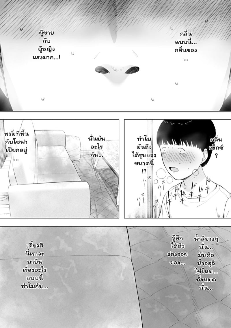 อยากลองให้ภรรยามีชู้ 2 2