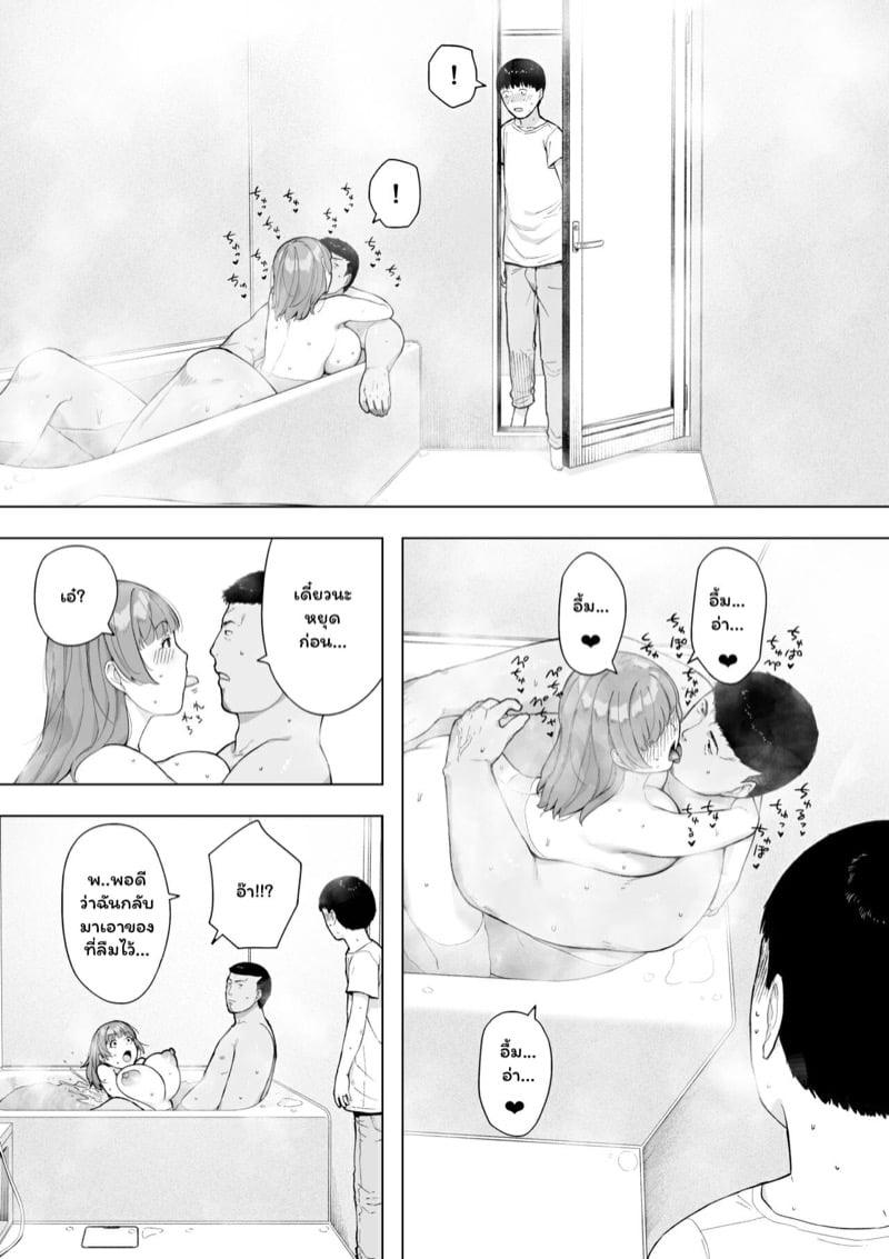 อยากลองให้ภรรยามีชู้ 2 4