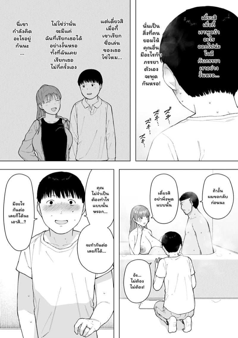 อยากลองให้ภรรยามีชู้ 2 6