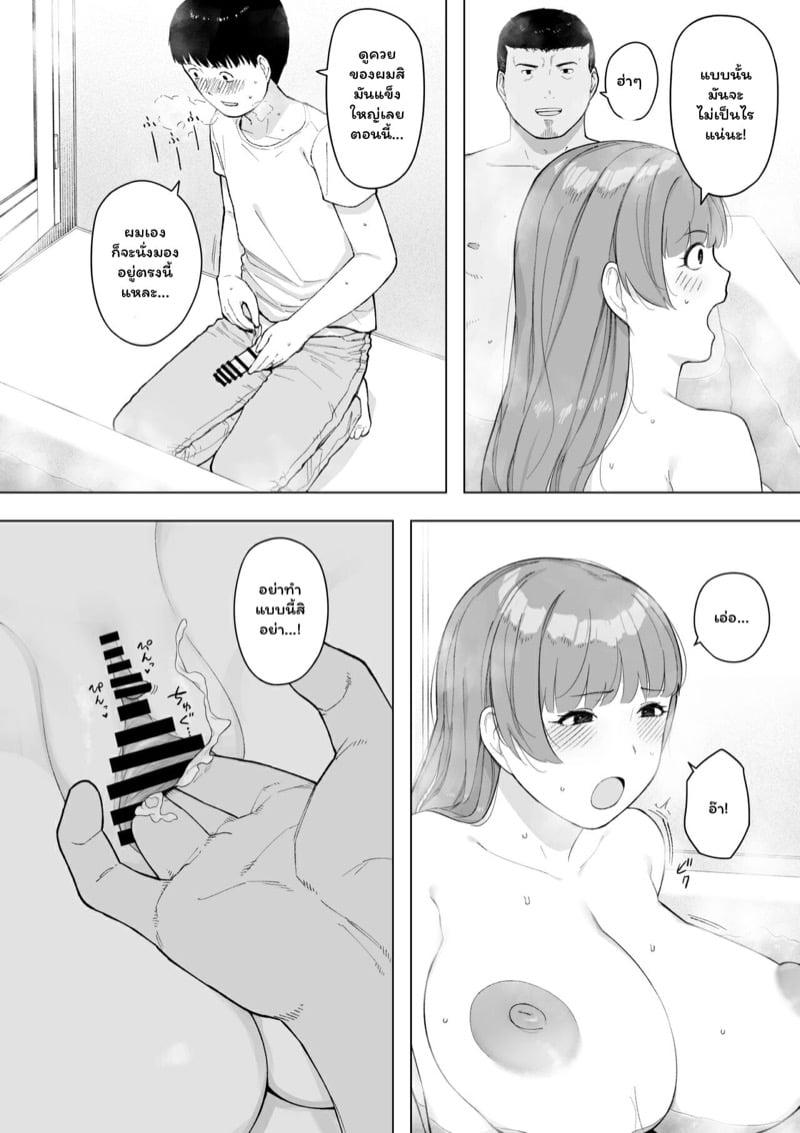 อยากลองให้ภรรยามีชู้ 2 7