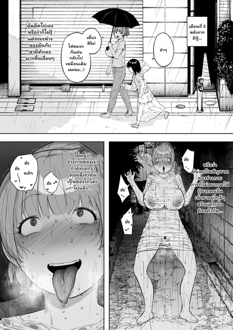 อยากลองให้ภรรยามีชู้ 2 12