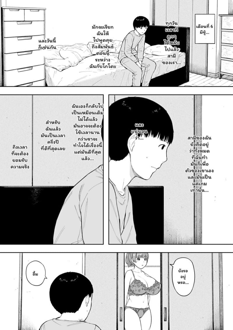 อยากลองให้ภรรยามีชู้ 2 13