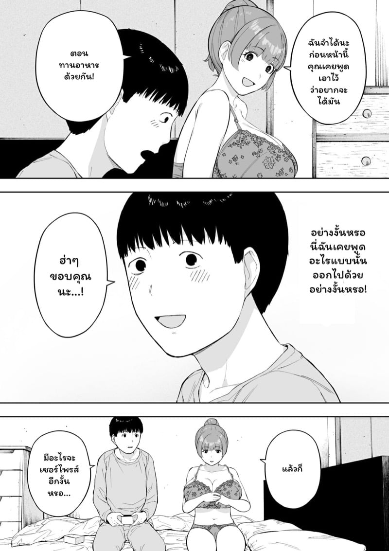 อยากลองให้ภรรยามีชู้ 2 15