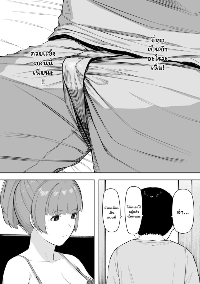 อยากลองให้ภรรยามีชู้ 2 19