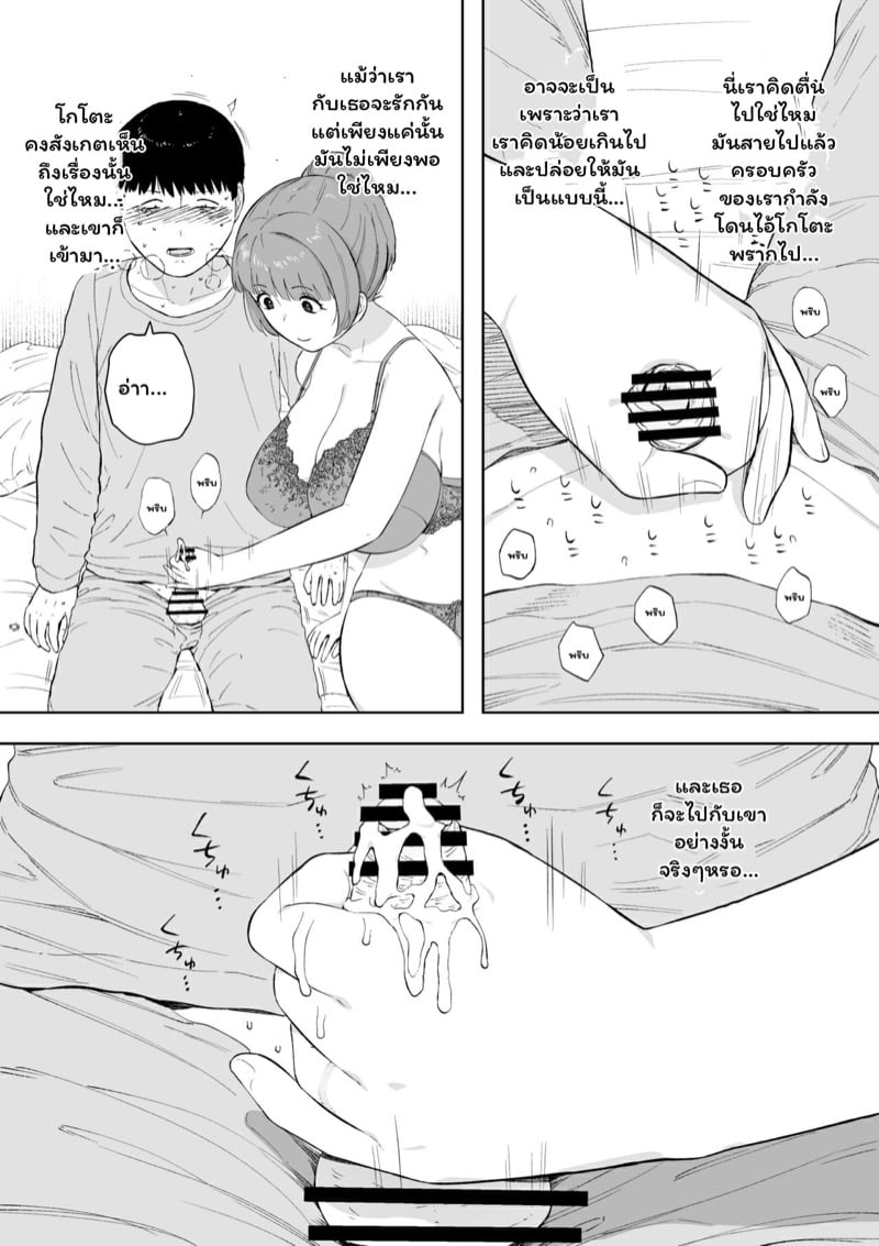 อยากลองให้ภรรยามีชู้ 2 23