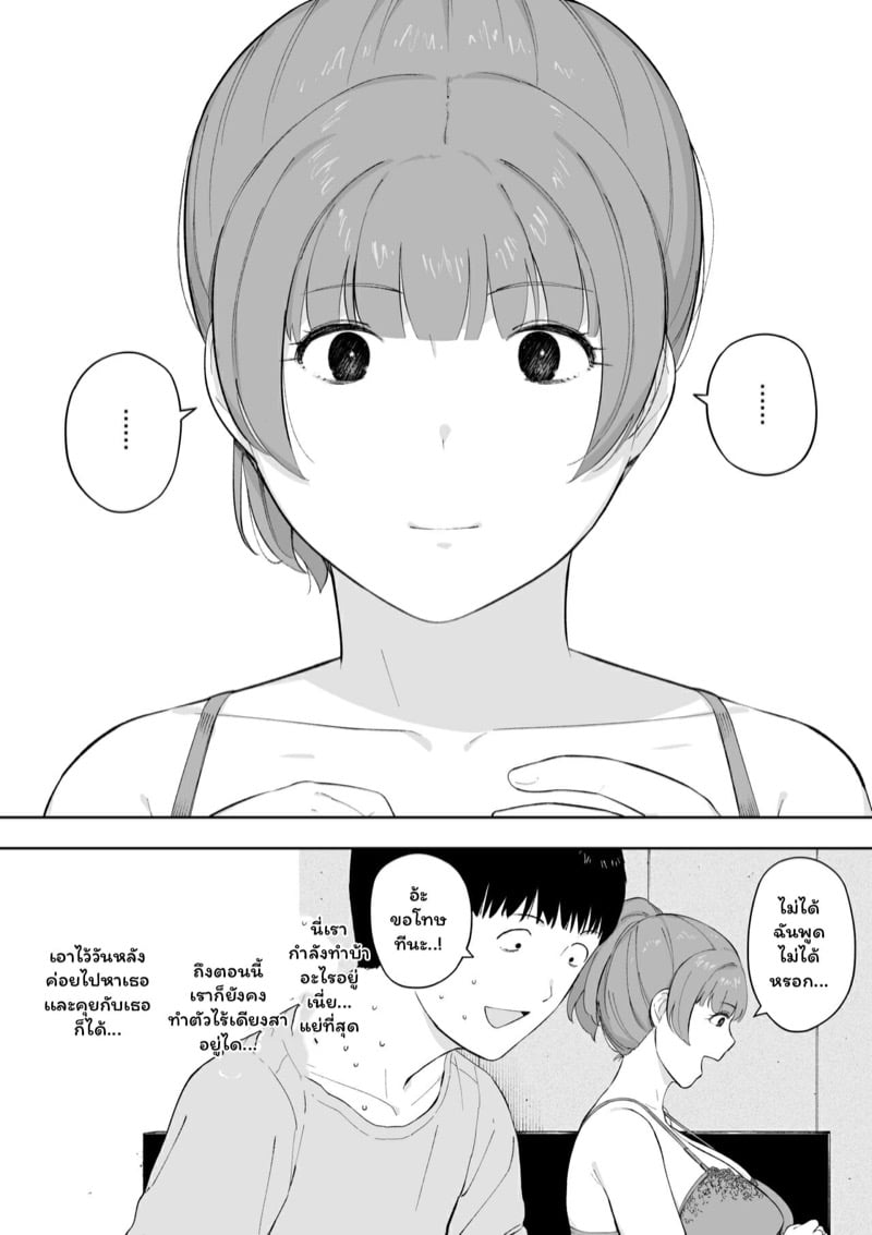 อยากลองให้ภรรยามีชู้ 2 25