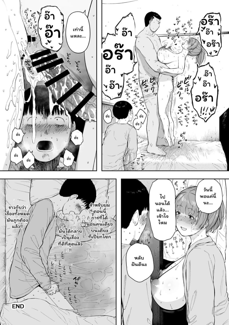 อยากลองให้ภรรยามีชู้ 2 29