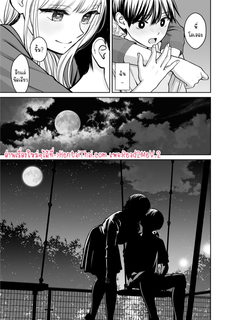 เพียงแต่ถ้าเราไม่ใช่พี่น้องกันจริงๆ 3 จบ 28