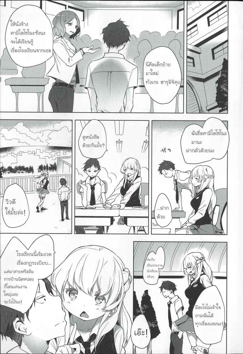 โรงเรียนฝึกทาส 2 7