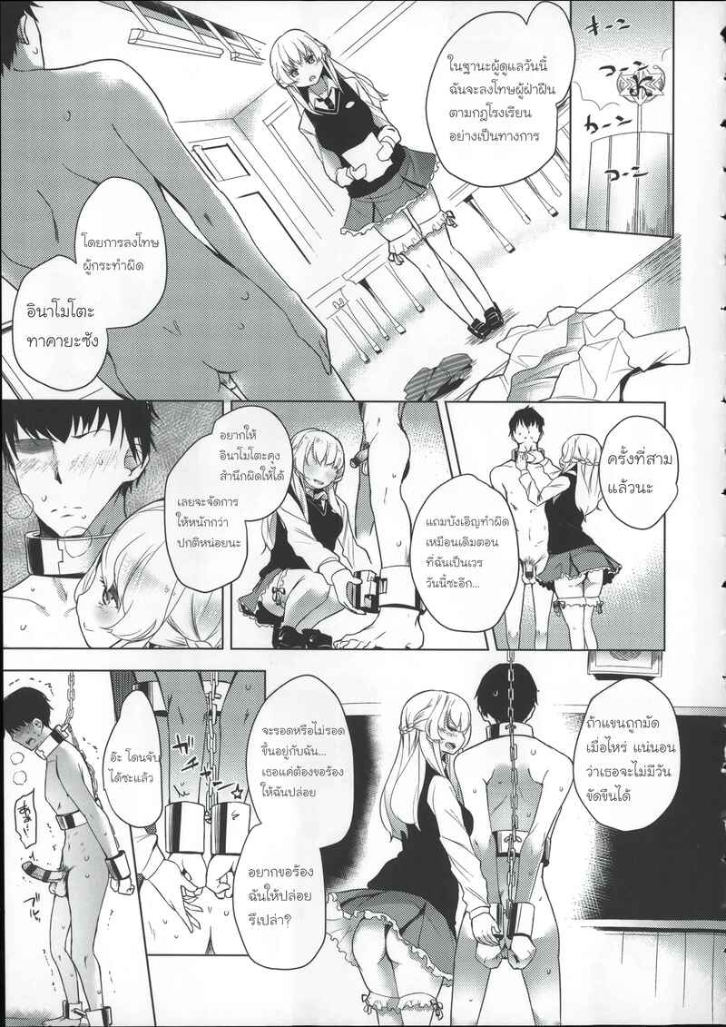 โรงเรียนฝึกทาส 2 9