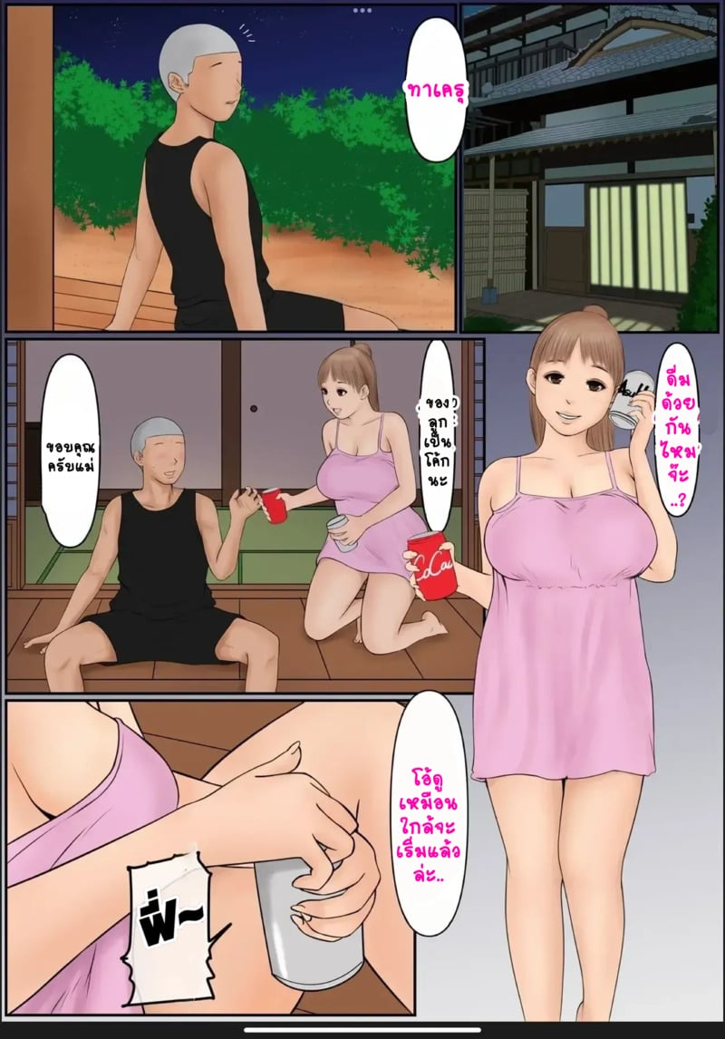 กลับบ้านเราคุณแม่รออยู่ 14