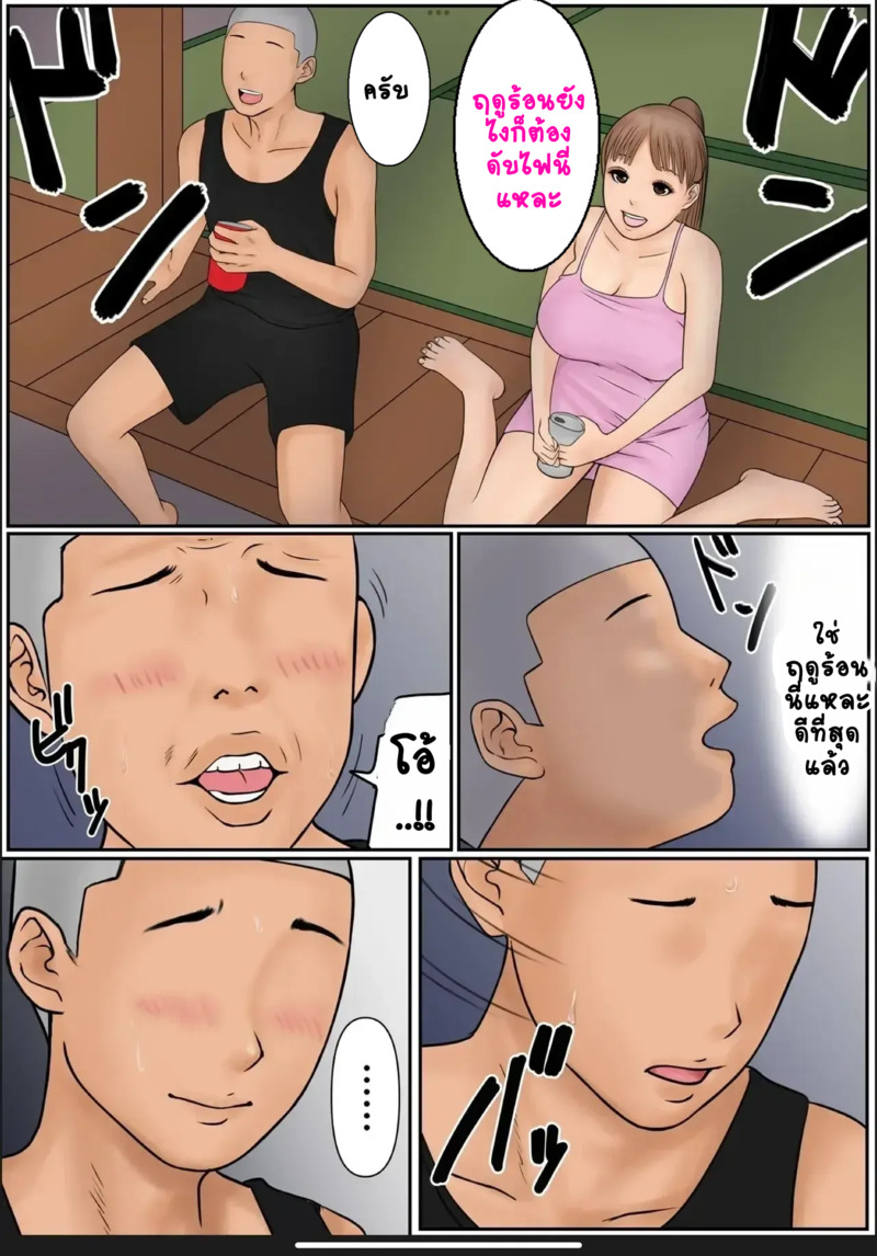 กลับบ้านเราคุณแม่รออยู่ 16