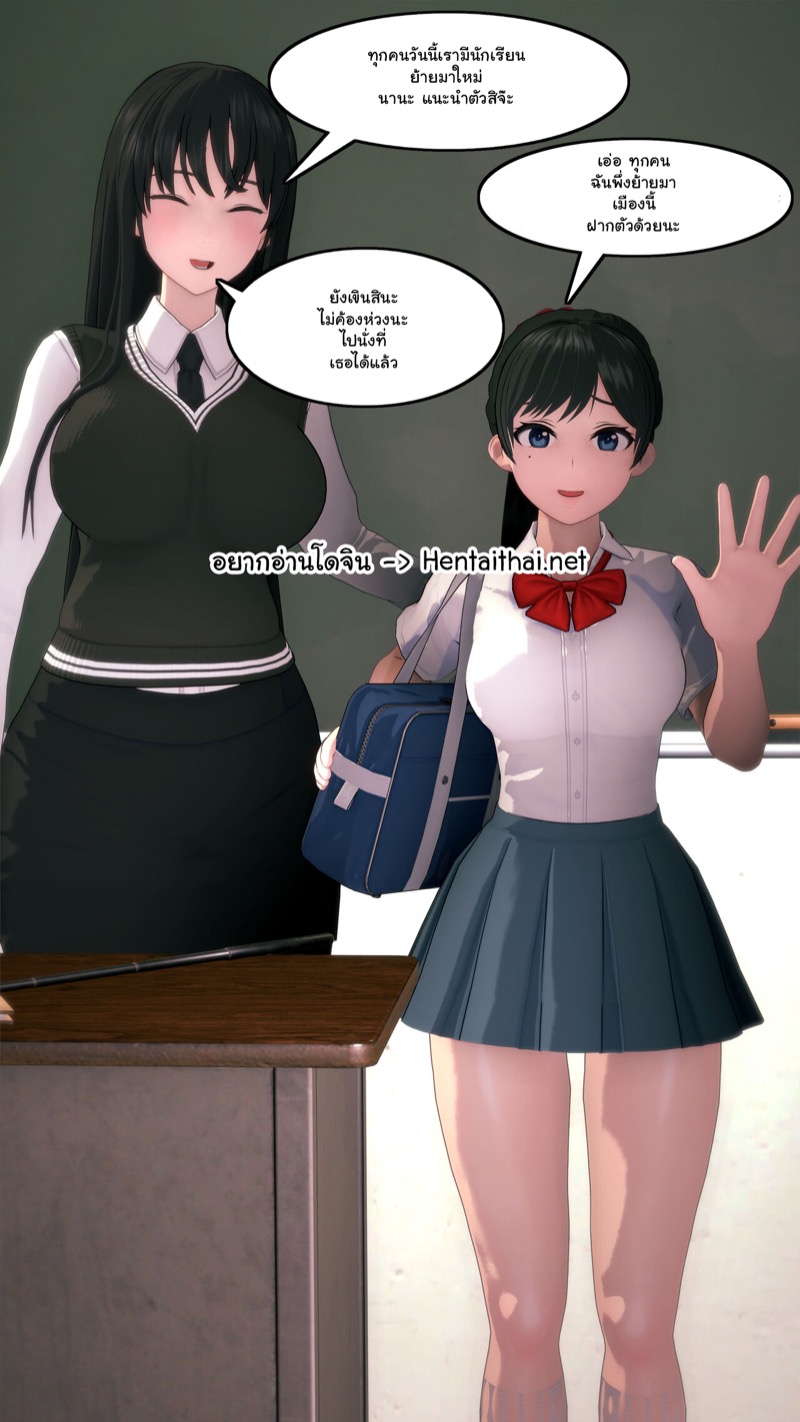 เด็กใหม่ที่ชื่อนานะ 2