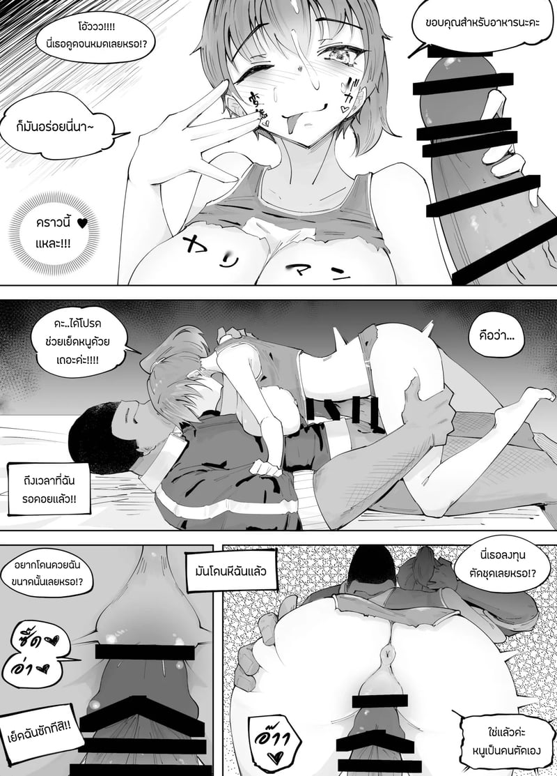 ข้อเสนอที่ปฏิเสธไม่ได้ 2 จบ 6