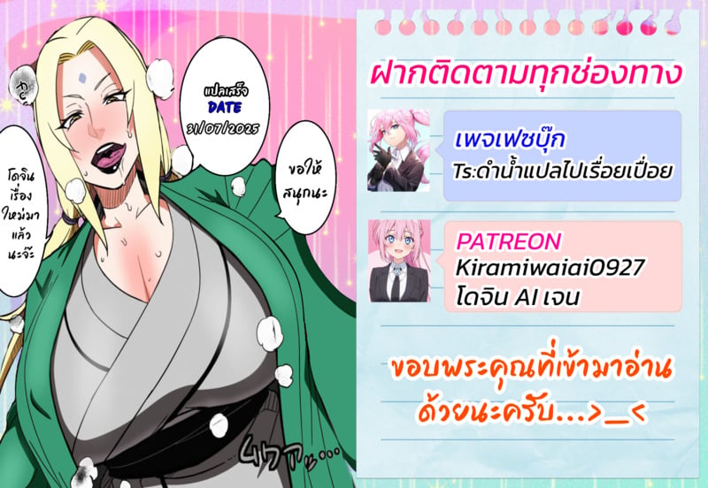 ดอกไม้ผลิบานแห่งรัก 25