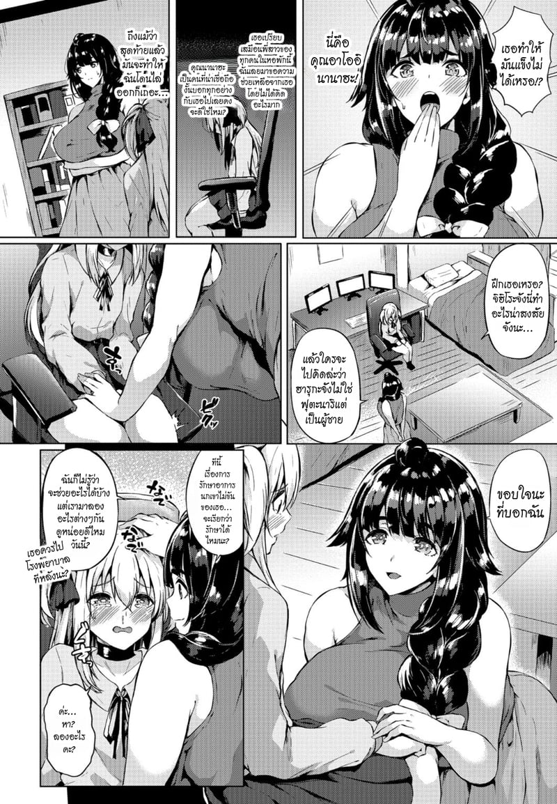 หนุ่มหน้าสวยในหอพักฟุตะนาริ 4 2
