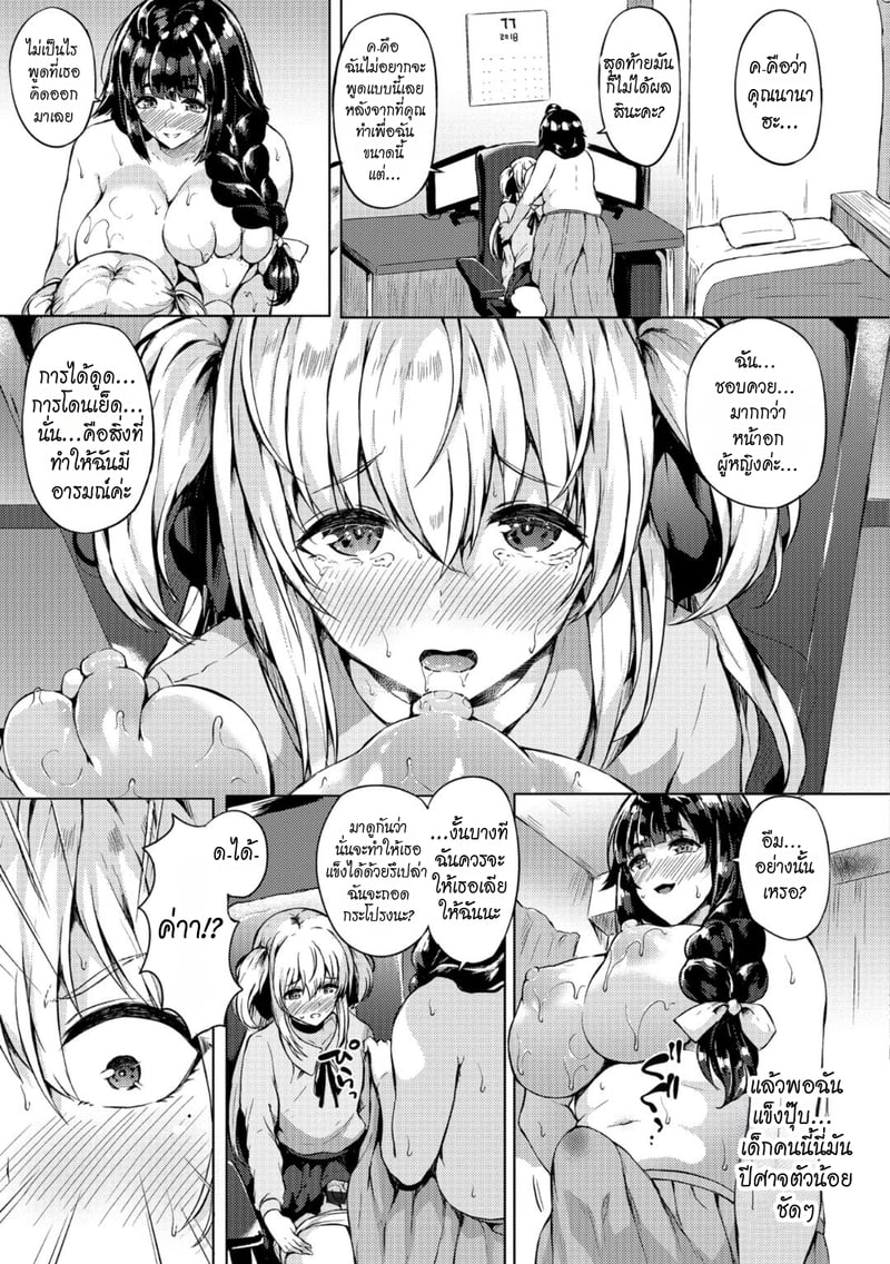 หนุ่มหน้าสวยในหอพักฟุตะนาริ 4 5