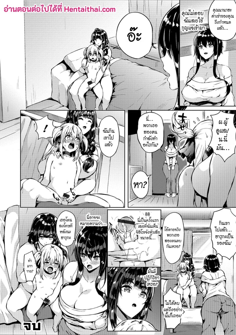 หนุ่มหน้าสวยในหอพักฟุตะนาริ 4 16