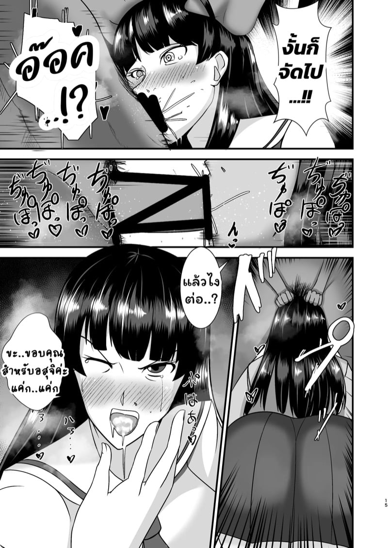 ความประมาทเป็นเหตุ 2 14