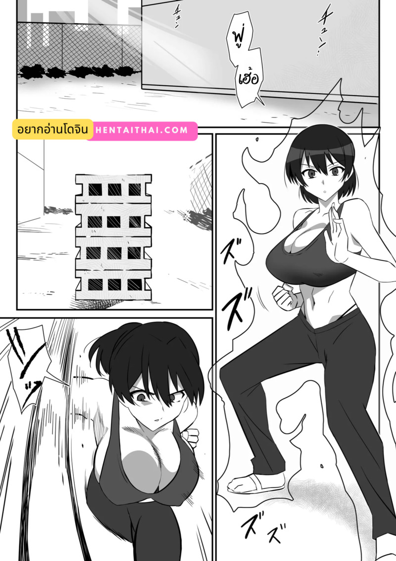 ฮาเร็มซอมบี้ 11 3