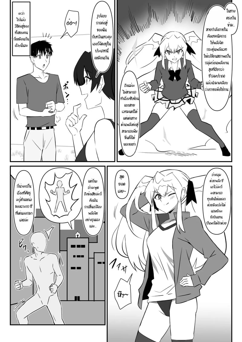 ฮาเร็มซอมบี้ 11 7